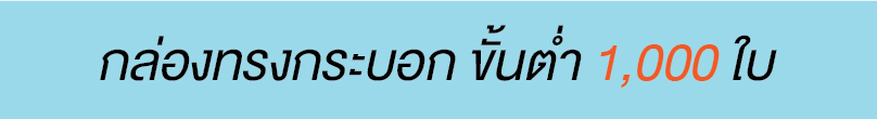 กล่องทรงกระบอก