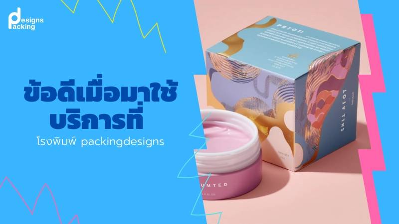 รับทํา Packaging ถุงฟอยล์ กล่อง ราคาถูก - 05